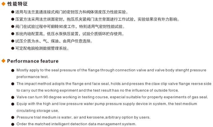 張家口閥門(mén)液壓測試臺